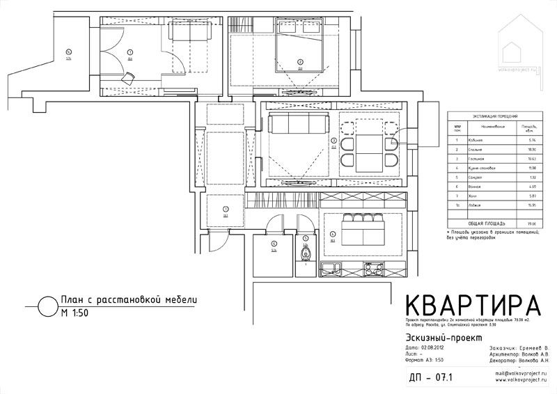 план 3х комнатной квартиры