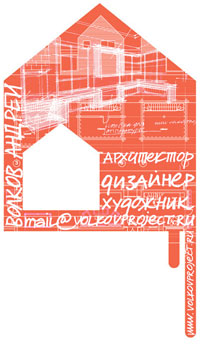 andrey_volkov_logo